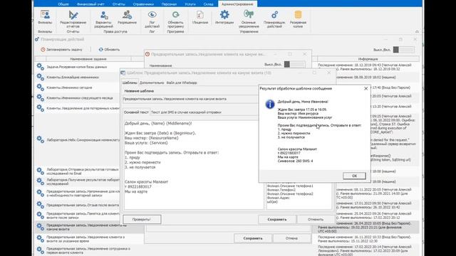 Презентация программы Малахит 5.10.68