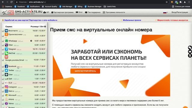 Работа с фб для новичка см. описание! Регистрируем и фармим акки Фейсбук смотреть онлайн