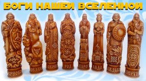 Кто такие Боги? Правильное взаимодействие с ними