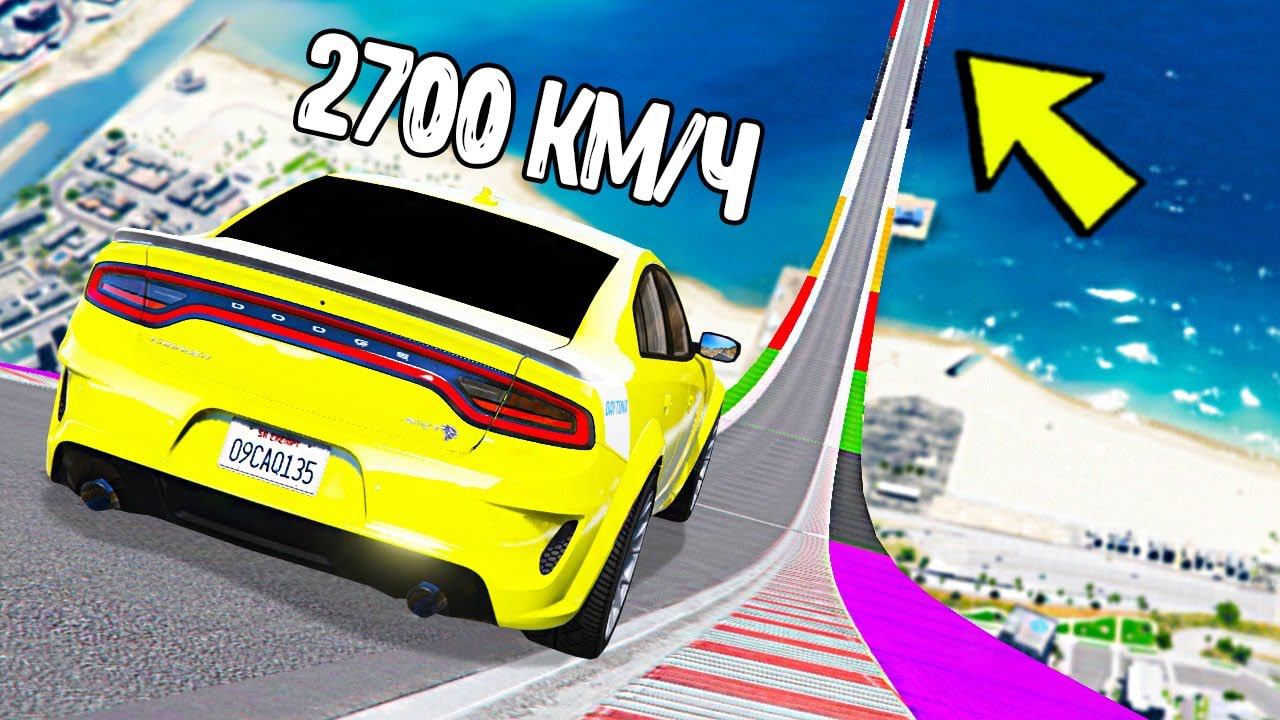 ЭТО БЫЛО СЛОЖНО НО Я СМОГ! СПУСК С ОГРОМНОЙ ДУГИ БЕЗ ТОРМОЗОВ НА ЧИТ ТАЧКАХ В ГТА 5 МОДЫ смотреть онлайн