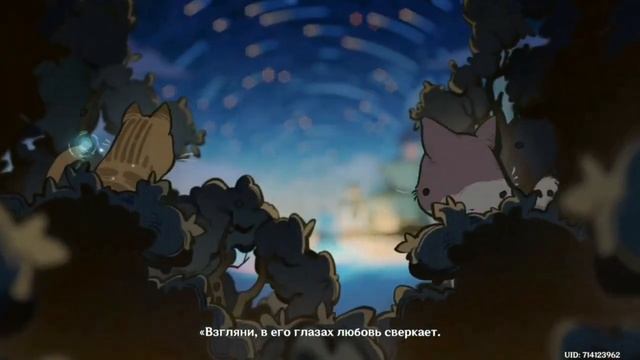 Кат-сцена из главного ивента Genshin Impact 4.1 | Русская озвучка смотреть онлайн