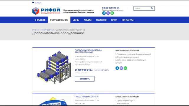 Как и на каком станке производить тротуарную плитку? смотреть онлайн
