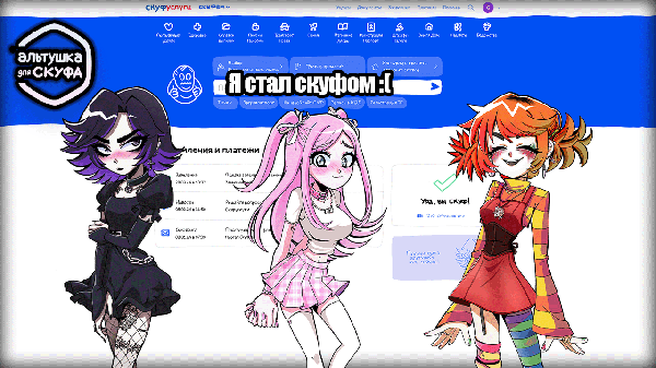 Санчез стал скуфом и ищет себе альтушку