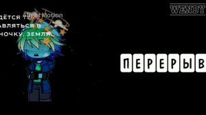 🌏реакция шк на ТТ // реакция на мемы //Wendy // (короткая реакция) // восновном на землю 🌏