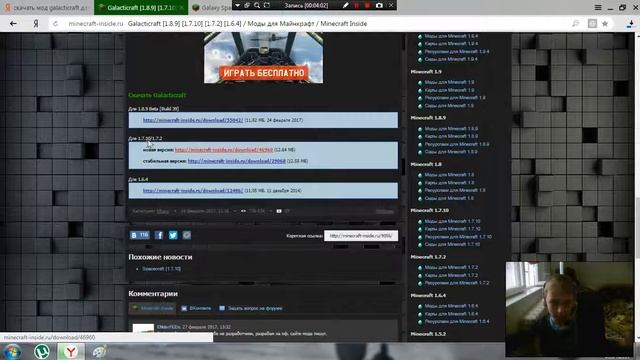Как скачать мод на майнкрафт. смотреть онлайн