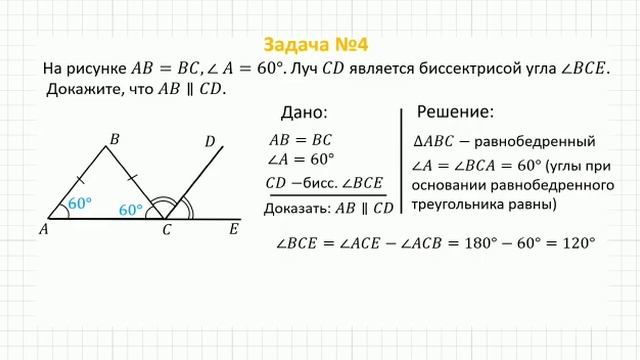 PreLANDAU Local (русский сектор) - Mатематика - 7 класс - Урок 6 (Вафа Исмаилова) смотреть онлайн