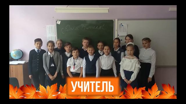Поздравление учителей МАОУ СОШ № 125 от учащихся школы смотреть онлайн