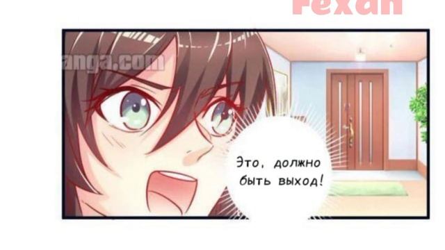 Перевод манги "Президент, пожалуйста, будьте сдержанны" - 2 глава смотреть онлайн