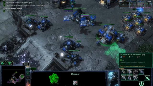 Star Craft 2: Wings Of Liberty Миссия 20 Фактор Мебиуса смотреть онлайн