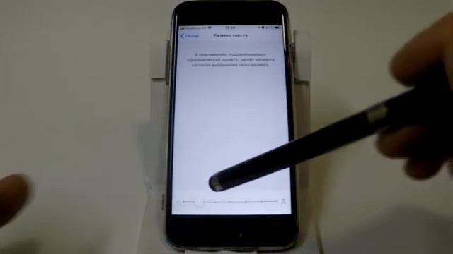 Как изменить размер текcта в iPhone смотреть онлайн