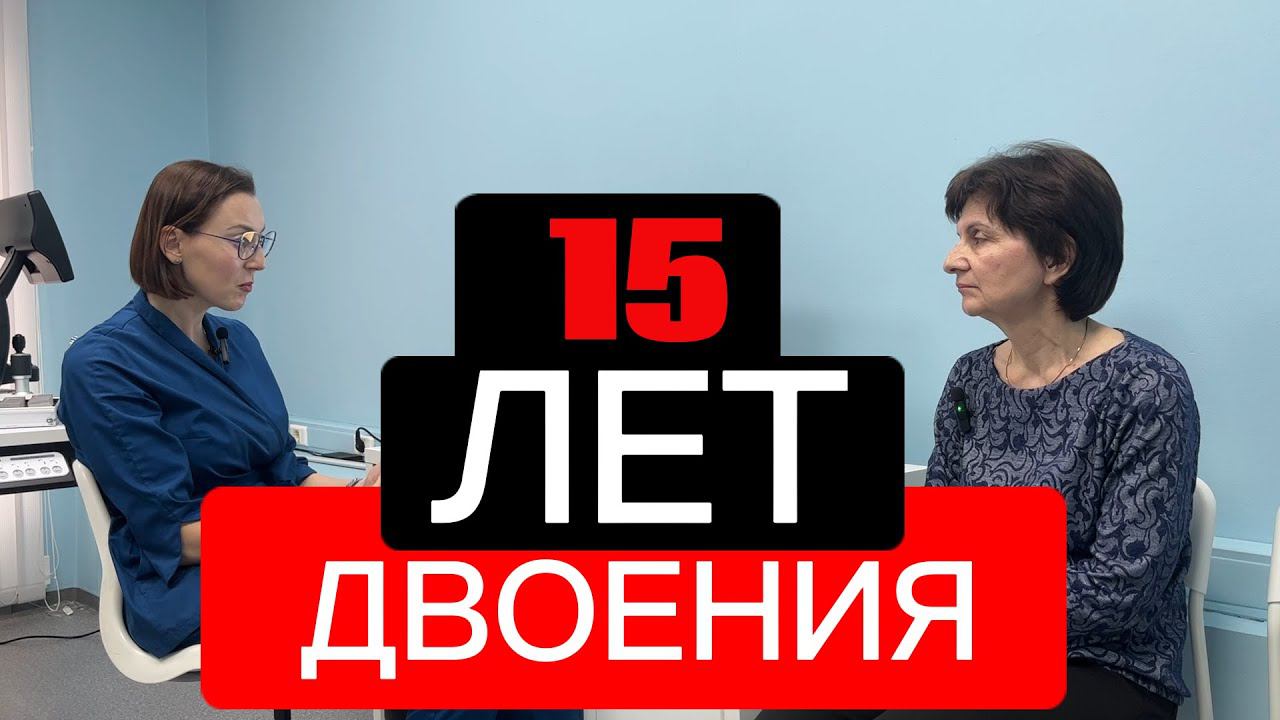 Двоение 15лет/ Развитие косоглазия, двоения/ Как лечить косоглазие/ Призматическая коррекция френель