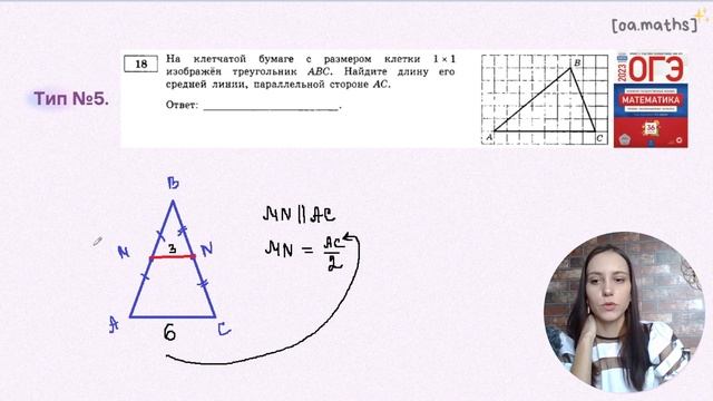 ЗАДАНИЯ НА КЛЕТЧАТОЙ БУМАГЕ (ЯЩЕНКО) | ВСЕ ТИПЫ №18 | ОГЭ ПО МАТЕМАТИКЕ 2023 | ч.1 смотреть онлайн