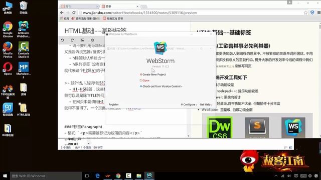16 WebStorm安装理解 李南江 смотреть онлайн