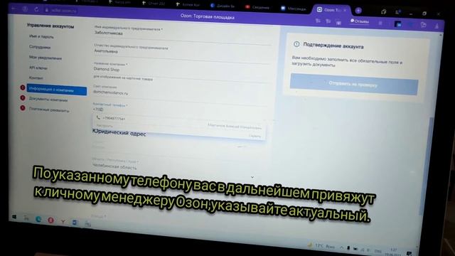 OZON УРОК 2 Создаём личный кабинет пошагово смотреть онлайн