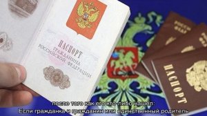 Как сделать гражданство ребенку