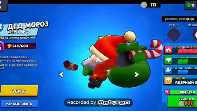 Новый рофл мод по Brawl stars от : ФЛОУЗИ смотреть онлайн