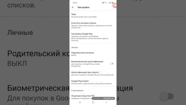 Как обновить Play Market смотреть онлайн