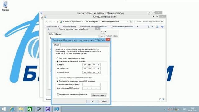 Настройка беспроводного сетевого подключения на ОС Windows 8.1 смотреть онлайн