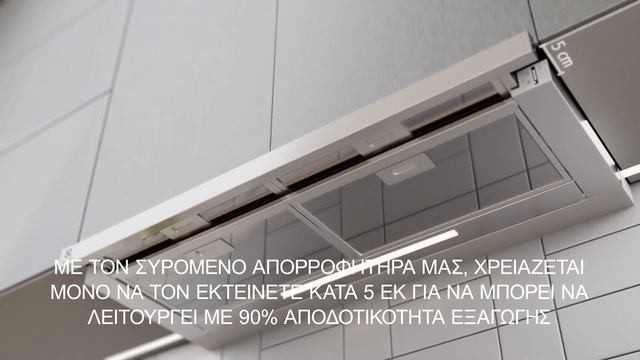 Συρόμενος Απορροφητήρας Electrolux. Διακριτικός σχεδιασμός και εξαιρετική απόδοση. смотреть онлайн