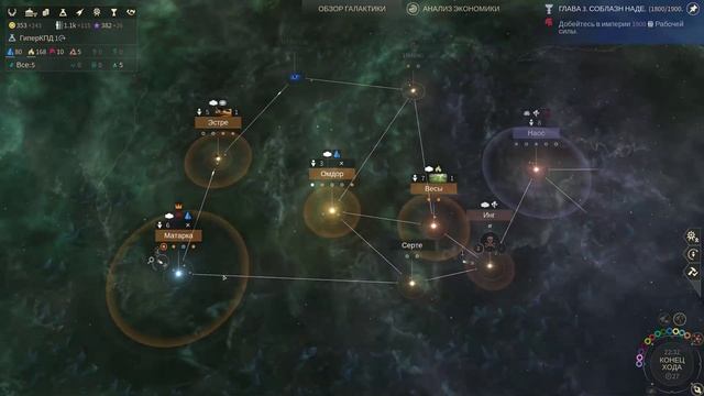 Endless Space 2: Накалимы на пару #1 смотреть онлайн