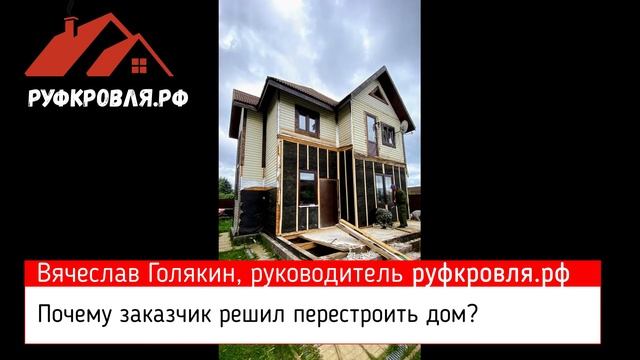 Монтаж кровли для пристройки к дому из мягкой черепицы смотреть онлайн