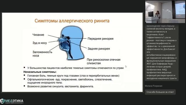 Межрегиональная научно практическая конференция педиатров Урала. 22 ноября 2022 г. Зал №2.