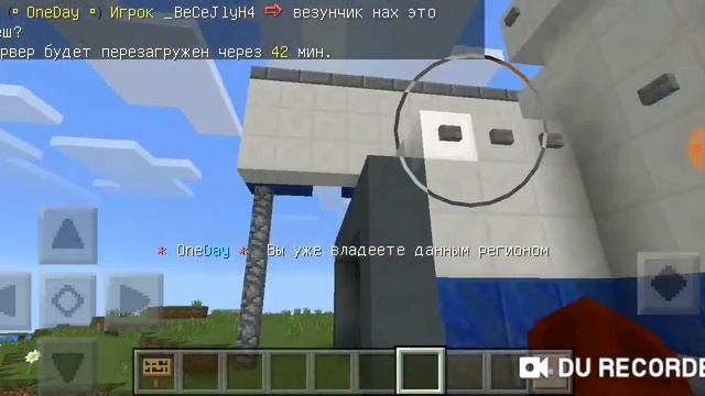 Как продать регион майнкрафт пе смотреть онлайн