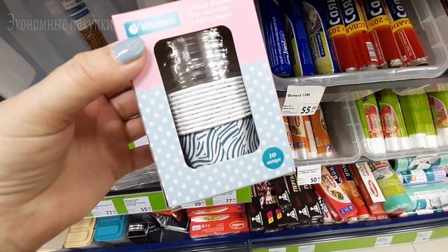 ???Я В ВОСТОРГЕ ОТ НОВИНОК ФИКС ПРАЙСА ?СТОЛЬКО ПОЛЕЗНОСТЕЙ Я ДАВНО НЕ ВИДЕЛА? FIX PRICE???