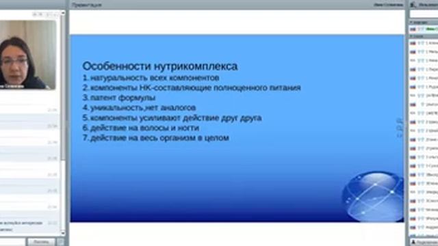 нутрикомплекс для волос и ногтей смотреть онлайн