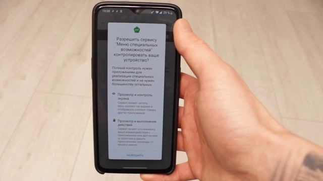 ОТКЛЮЧАЙ НЕ РАЗДУМЫВАЯ НАСТРОЙКУ КОТОРАЯ ДАЕТ КОМАНДЫ И ЧИТАЕТ ВСЕ НА ЭКРАНЕ ОТ ВАШЕГО ИМЕНИ. смотреть онлайн