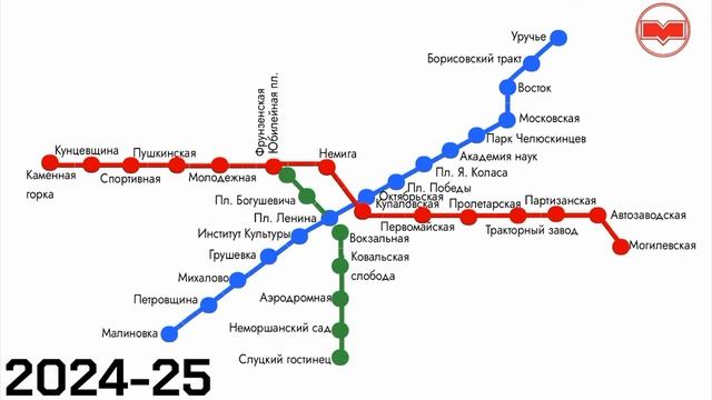 Развитие Минского метрополитена с 1984 до 2050 смотреть онлайн