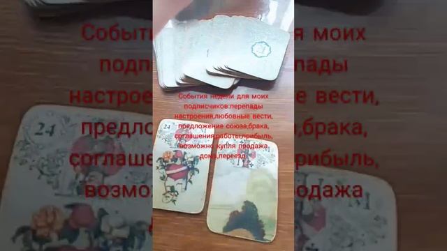 Гадание Ленорман на неделю. смотреть онлайн
