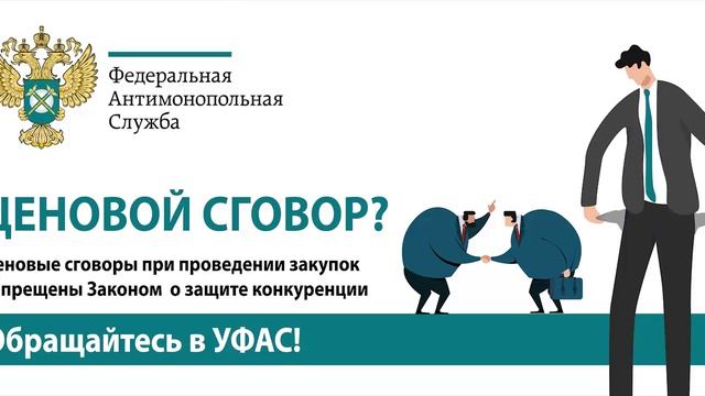 ЦЕНОВОЙ СГОВОР.mp4