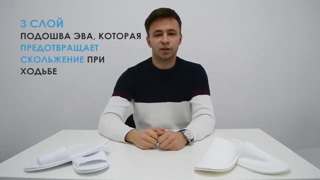Махровые тапочки для гостиниц смотреть онлайн