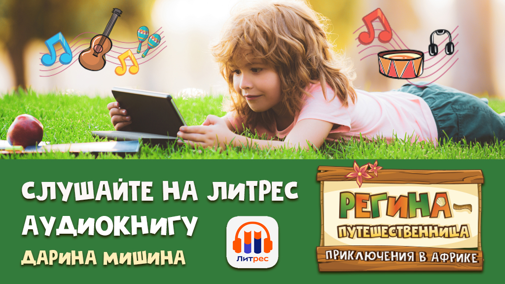 Регина путешественница №В гостях у сказки
Сказки рассказки В гостях у сказки АУДИО СКАЗКА
Сундучок смотреть онлайн