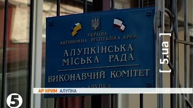 Крим. Забудова. Невідомі закрили дітям доступ до моря