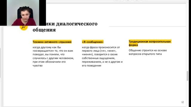 Речь как профессиональный инструмент педагога смотреть онлайн
