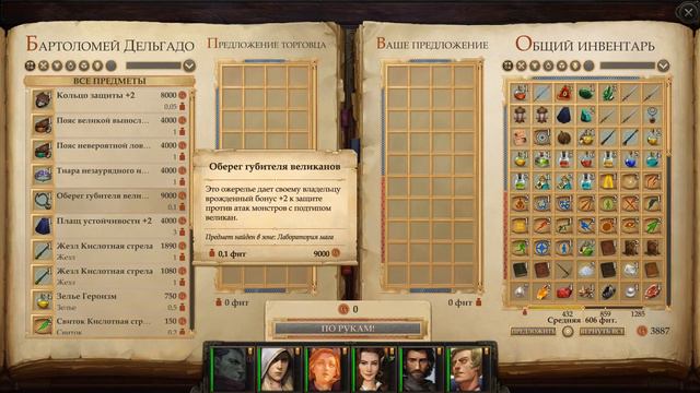 Kingmaker № 38 Злой бармалей смотреть онлайн