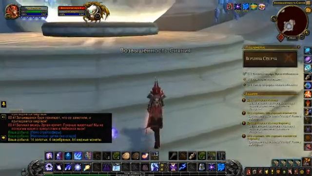 Настройка игры World Of Warcraft #3