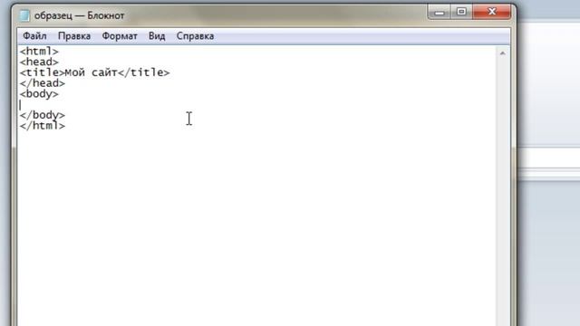 Уроки HTML #1 - создание первой веб страницы смотреть онлайн