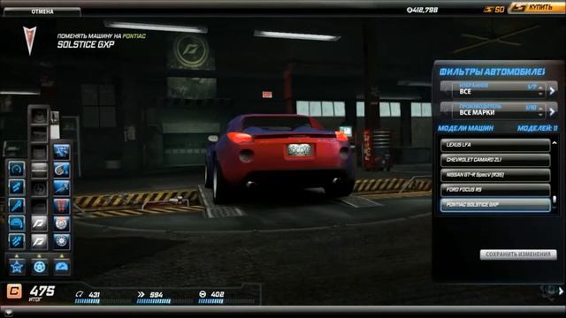 Tuning Pontiac Solstice GXP Need for Speed World смотреть онлайн