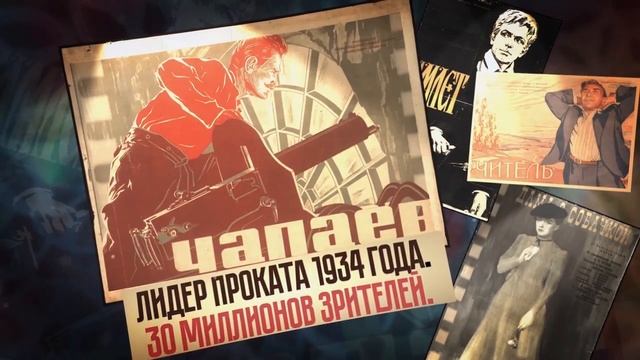 Идем в кино