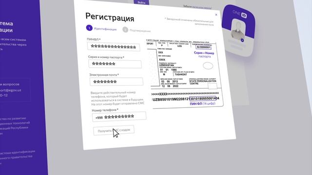 Необходимый порядок регистрации в системе id.gov.uz для пользования услугами. смотреть онлайн