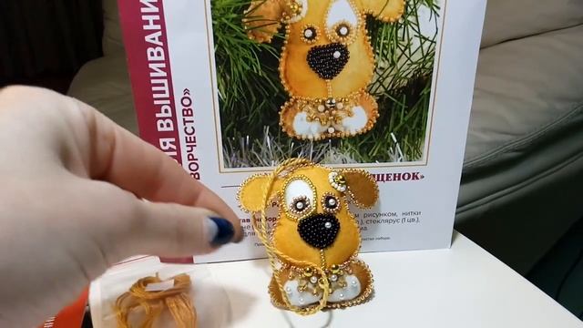 Новогодний щенок от производителя "Матренин Посад"- милая вещица на елочку смотреть онлайн
