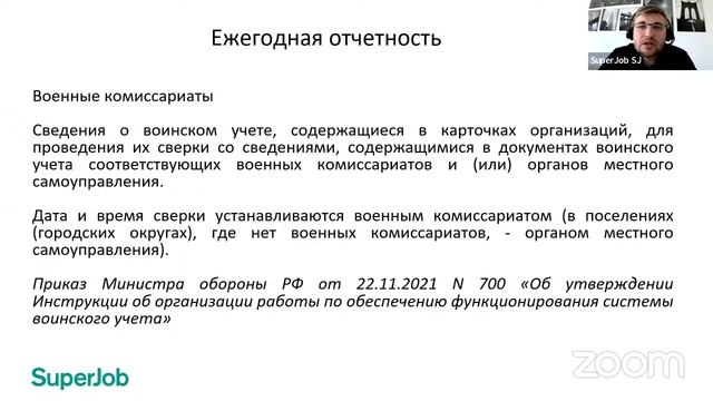 Какие отчеты должен сдавать работодатель в 2022 году смотреть онлайн