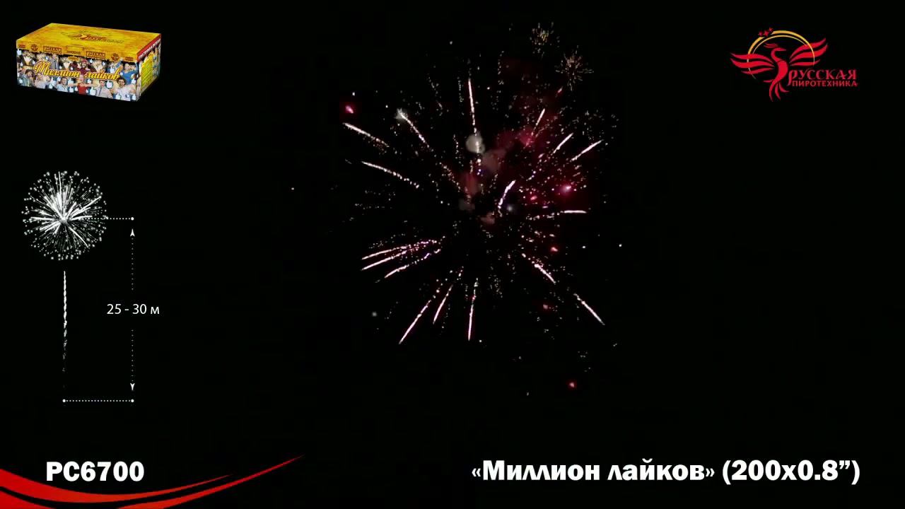 PC6700 смотреть онлайн