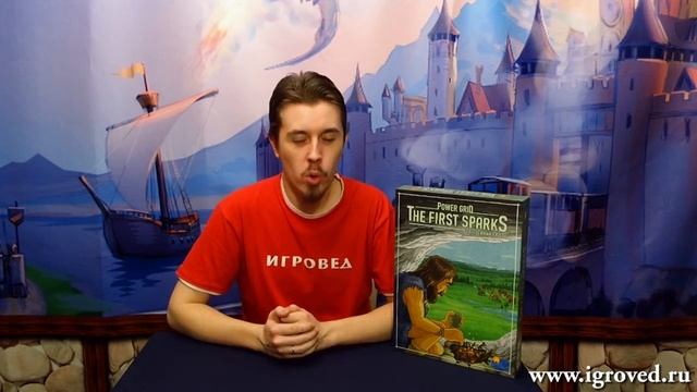 Энергосеть: Первые искры. Обзор настольной игры от Игроведа.mp4 смотреть онлайн