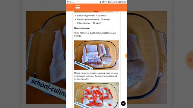 Рыбное филе под сметанно томатным соусом - school-culinary.ru смотреть онлайн
