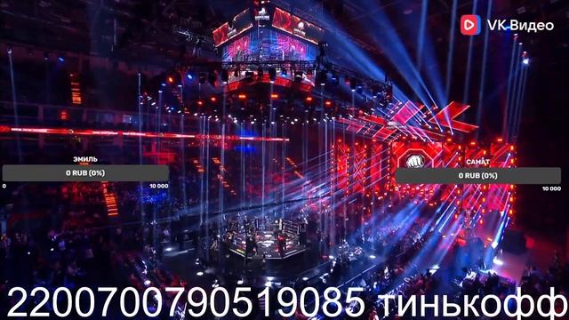 \Самат VS Эмиль. Киборг VS Амхад. Янки VS Бруклин. Золотой–Дастан. Байкал–Сагов. Ростовский–Стально смотреть онлайн