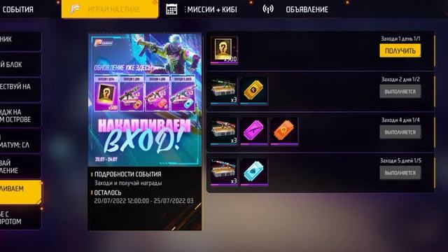 ВЫБИВАЮ НОВОЕ КОЛЕСО ФОРТУНЫ UMP - ФАСТЕРСКИЙ МАНЁВР И ЭМОЦИЯ ВО ФРИ ФАЕР! Я ВЕРНУЛСЯ смотреть онлайн